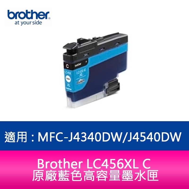 【妮可3C】Brother LC456XL C 原廠藍色高容量墨水匣 適用 : MFC-J4340DW/J4540DW