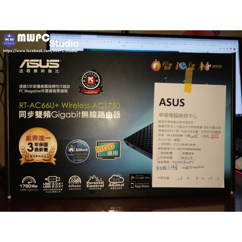 【RMA新品 / 中古品】ASUS RT-AC66U+（AC66U Plus）｜雙頻 Gigabit 無線路由器！