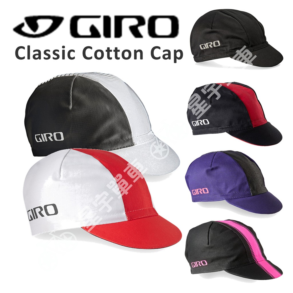 【小宇單車】GIRO Classic Cotton Cap 自行車小帽 遮陽帽 吸汗 純棉
