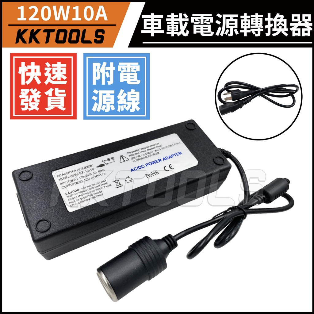 汽車電源轉家用電源 優惠推薦 21年7月 蝦皮購物台灣