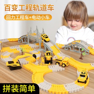 【電動玩具】 百變工程軌道車玩具男孩益智火車2跑道套裝兒童電動小汽車3歲4歲5