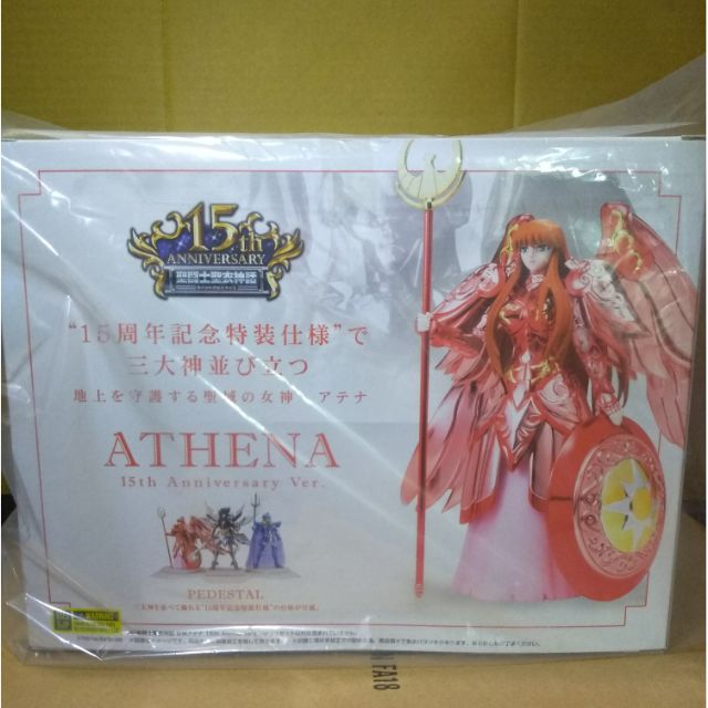 代理版現貨 女神雅典娜 Athena 15週年紀念版 聖鬥士聖衣神話 聖闘士聖衣神話