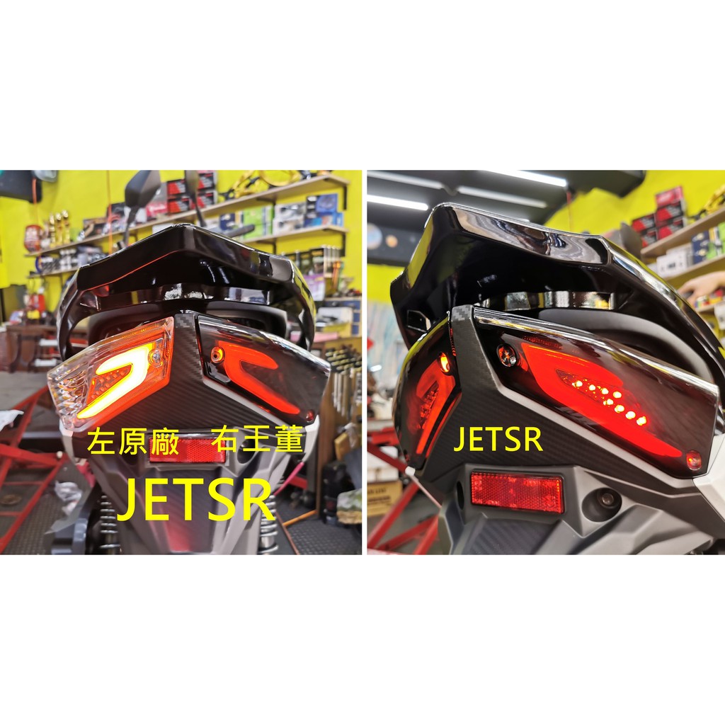 上逸車業鳳梨合作社sym Jet Sr Sl 燻黑燈殼歐規橘原廠前方向燈殼後尾燈殼jets 王董燈殼 蝦皮購物