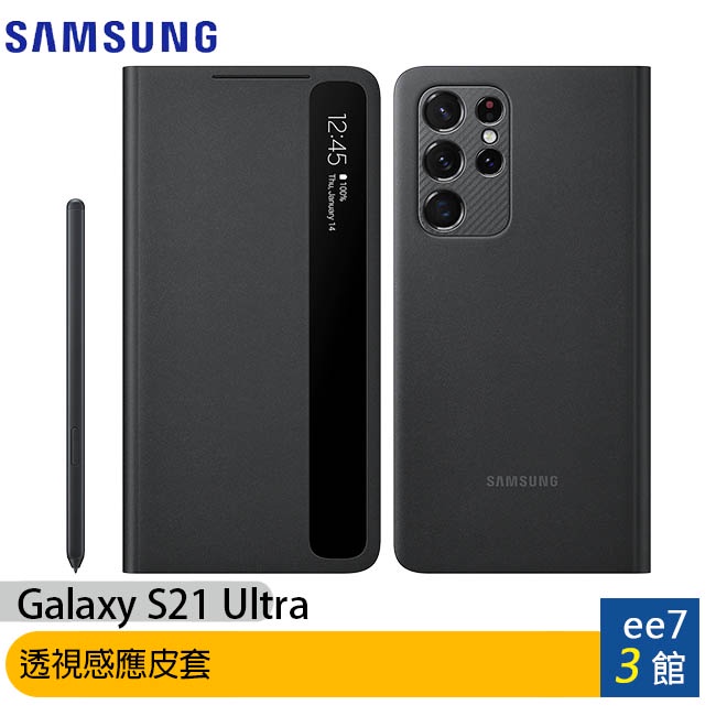 SAMSUNG Galaxy S21 Ultra 5G (EF-ZG99PC)原廠透視感應皮套/附S Pen ee7-3