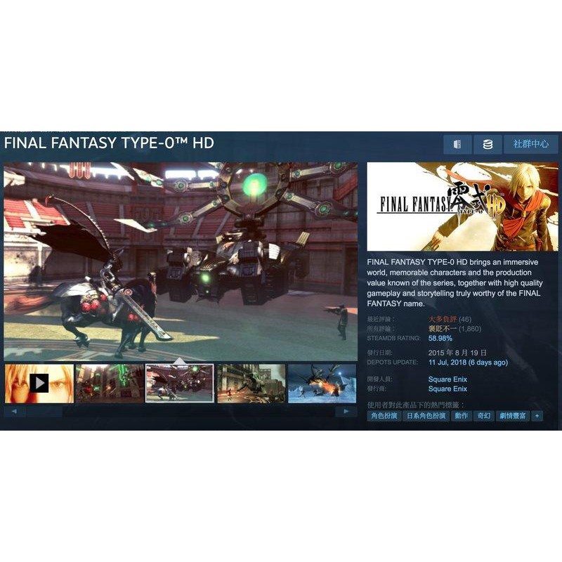 PC STEAM  FINAL FANTASY TYPE-0 HD版 太空戰士 最終幻想