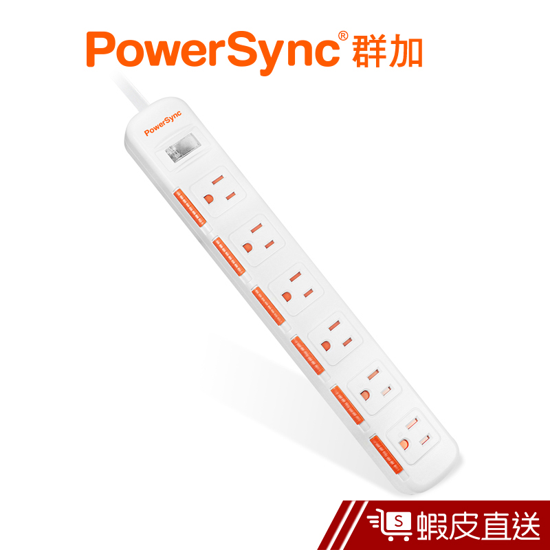 PowerSync 滑蓋防塵防雷擊延長線 1開6插 群加 蝦皮直送 現貨