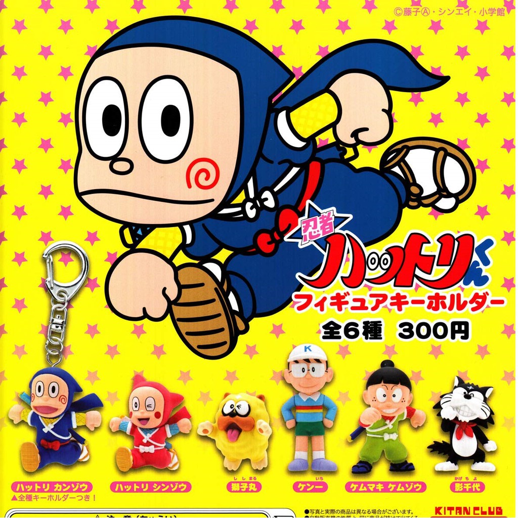Eliy S Toy Shop 現貨 Kitan 奇譚俱樂部忍者哈特利公仔鑰匙圈轉蛋扭蛋1套6款 蝦皮購物