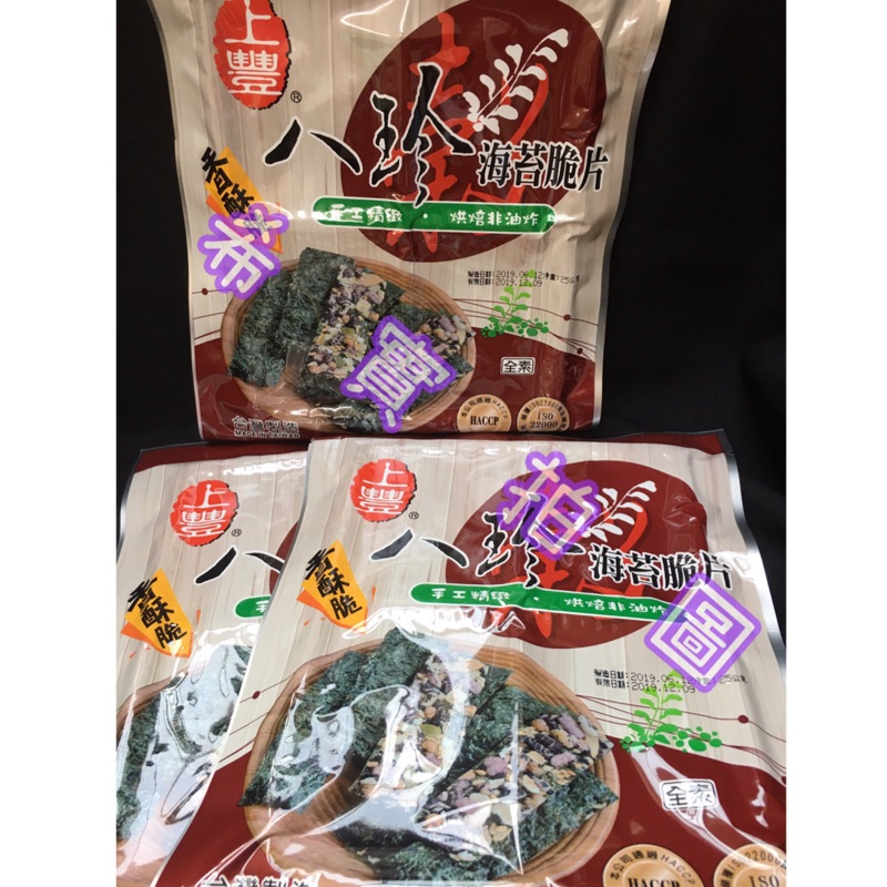 上豐  八珍穀海苔脆片 🎉有現貨