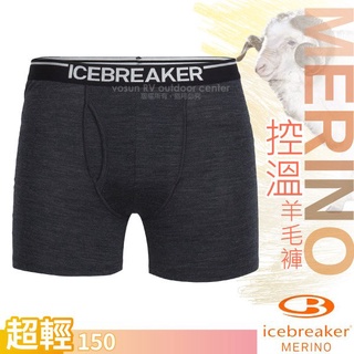 【紐西蘭 Icebreaker】男 美麗諾羊毛超薄款四角開口內褲Anatomica/兩入合購/ 灰黑 IB103030