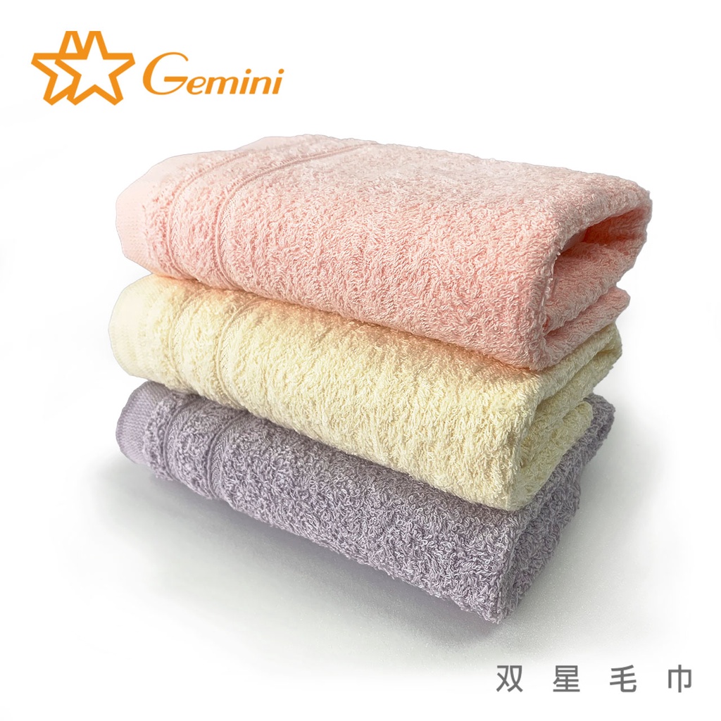 【双星毛巾Gemini】美國棉毛巾(2入組 不挑色) |吸水快乾 輕薄舒適
