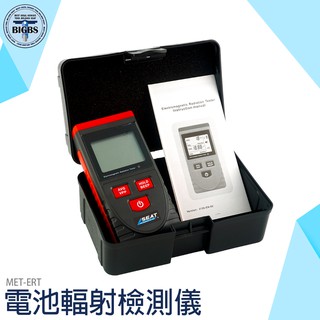 《利器五金》輻射檢測機 電腦裝置 家用電器檢測 輻射檢察 MET-ERT 手機/家電/基地臺都可測電磁場 孕婦必備