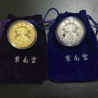 2018年南投竹山紫南宮 金幣 錢母