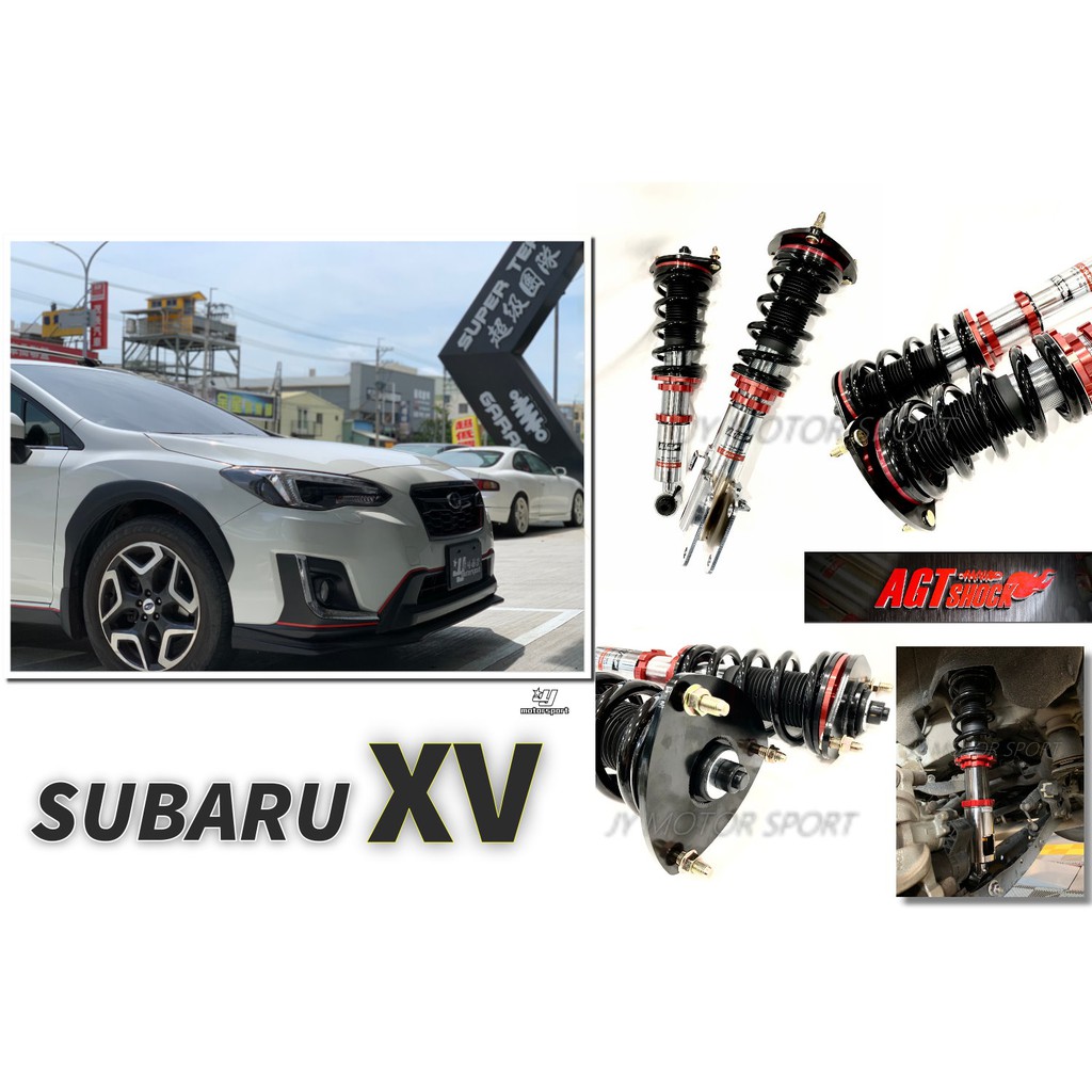 小傑車燈精品 全新subaru Xv Agt Shock 倒插式高低軟硬可調避震器倒叉避震器 蝦皮購物