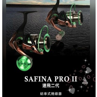 💗 甜心小站 免運 okuma 速飛 2代 Saginaw Pro II 捲線器