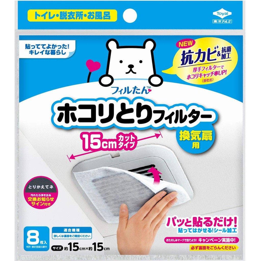 代購 日本原裝 日本製排氣孔防蟲 8枚入 換氣口/排水口 防蟲/防塵/防蟑 厚型 抗菌加工不織布透氣 黏貼網