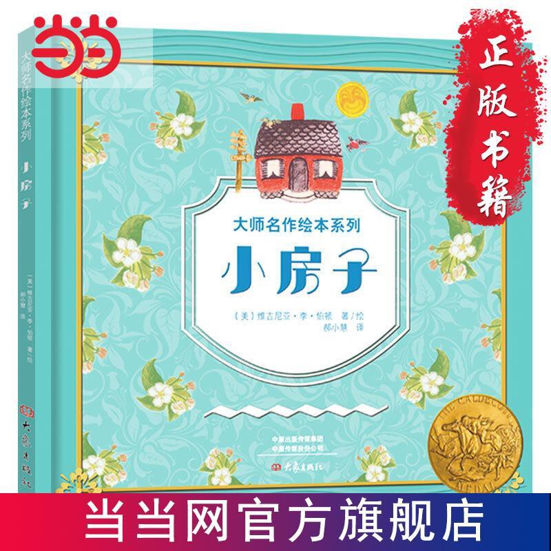 大師名作繪本 優惠推薦 21年10月 蝦皮購物台灣