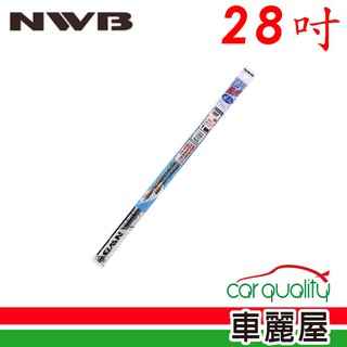 NWB 雨刷條NWB原廠28吋 MF70GN 5.6mm 現貨 廠商直送