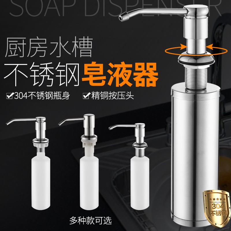 皂液器廚房水槽用洗潔精瓶子按壓瓶洗菜盆洗滌劑洗碗槽塑膠按壓器大容量到35安裝口徑可選 蝦皮購物