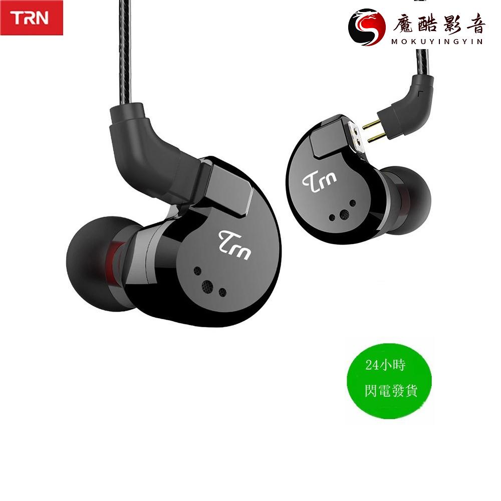 【熱銷】TRN V80耳機入耳式運動耳機 8單元圈鐵重低音手機線控金屬耳機魔酷影音商行