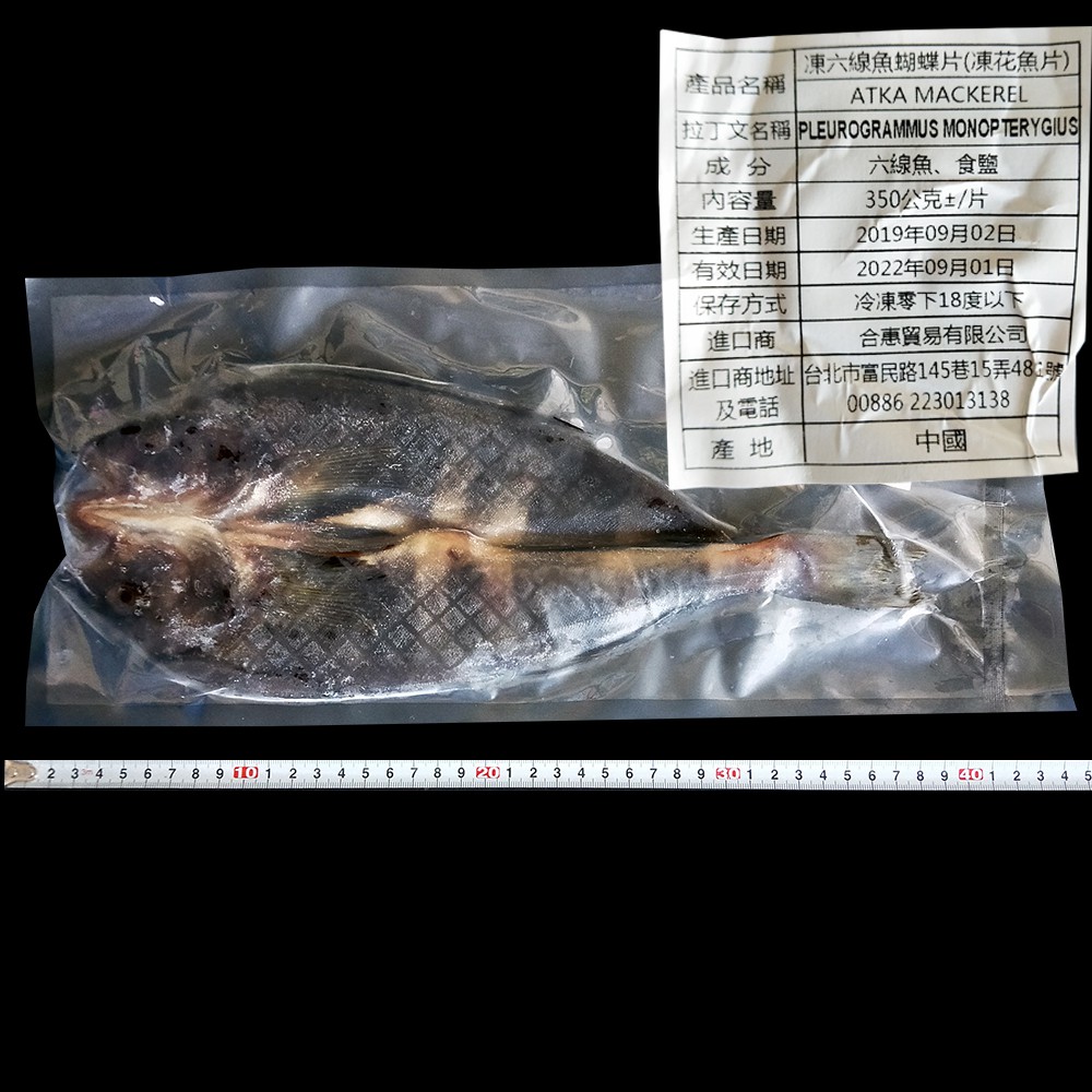 盅龐水產 花魚蝴蝶切3 4 六線魚蝴蝶片 300 400g 尾 蝦皮購物
