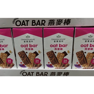 好市多商品-1123--GRANOLA HOUSE綜合纖脆燕麥棒32克*24入