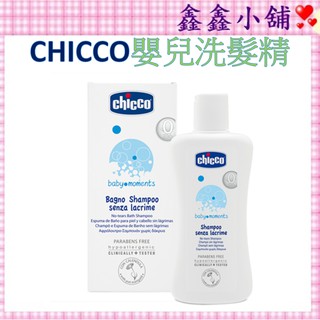 【CHICCO】寶貝嬰兒洗髮精200ml -溫和不流淚配方CCB283910 #公司貨#