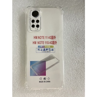 【手機寶貝】紅米 Redmi Note 11S 四角防摔殼 透明 氣囊防摔殼 保護套 紅米NOTE11S 4G 手機殼
