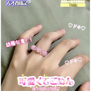 🐷：學長請跟我戀愛吧🌸！戀愛魔力串珠戒指♡