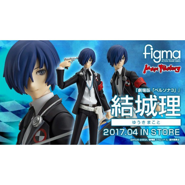 夏本舖 日版figma 322 女神異聞錄結城理手槍愚者死亡學生制服atlus Persona3 P3 蝦皮購物