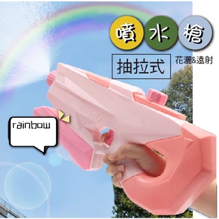 【♛現貨供應.小孩有樂町|商檢合格】兒童水槍 花灑水槍 彩虹水槍 抽拉式馬卡龍配色花灑水槍 戲水沙灘玩具 灑水器