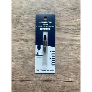 可折50元!! 寫樂 sailor短鋼專用吸墨器 短鋼吸墨器