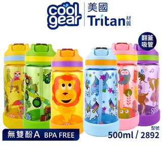 美國COOL GEAR酷樂兒童翻蓋吸管式運動水壺500ml｜吸管水壺兒童運動水壺防漏防摔Tritan無雙酚A 2892
