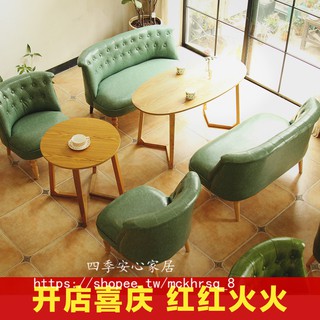 【四季安心家居】北歐網紅奶茶甜品店咖啡廳桌椅組合簡約休閑服裝店雙人卡座小沙發Y0221