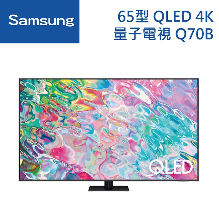 SAMSUNG 三星 65型 4K HDR智慧連網QLED量子電視 (QA65Q70B) 大型配送
