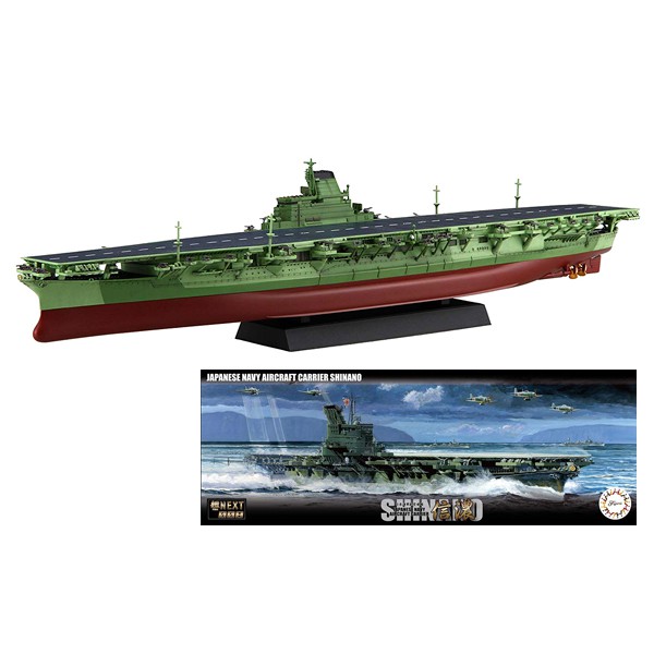 童友社1/250戦艦シリーズ日本海軍空母信濃