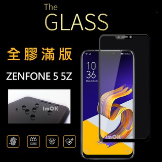 Asus 華碩 Zenfone5Z 5Q ZC600KL ZC620KL 全膠滿版 玻璃保護貼 玻璃貼 玻璃貼