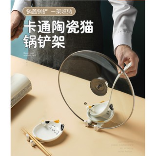 卡通陶瓷鍋蓋架 一體式鍋鏟架 筷子託 勺子置物架 廚房收納架 放鍋蓋神器 多用途收納掛架 多用鍋蓋鏟子湯勺架 湯勺烹飪架