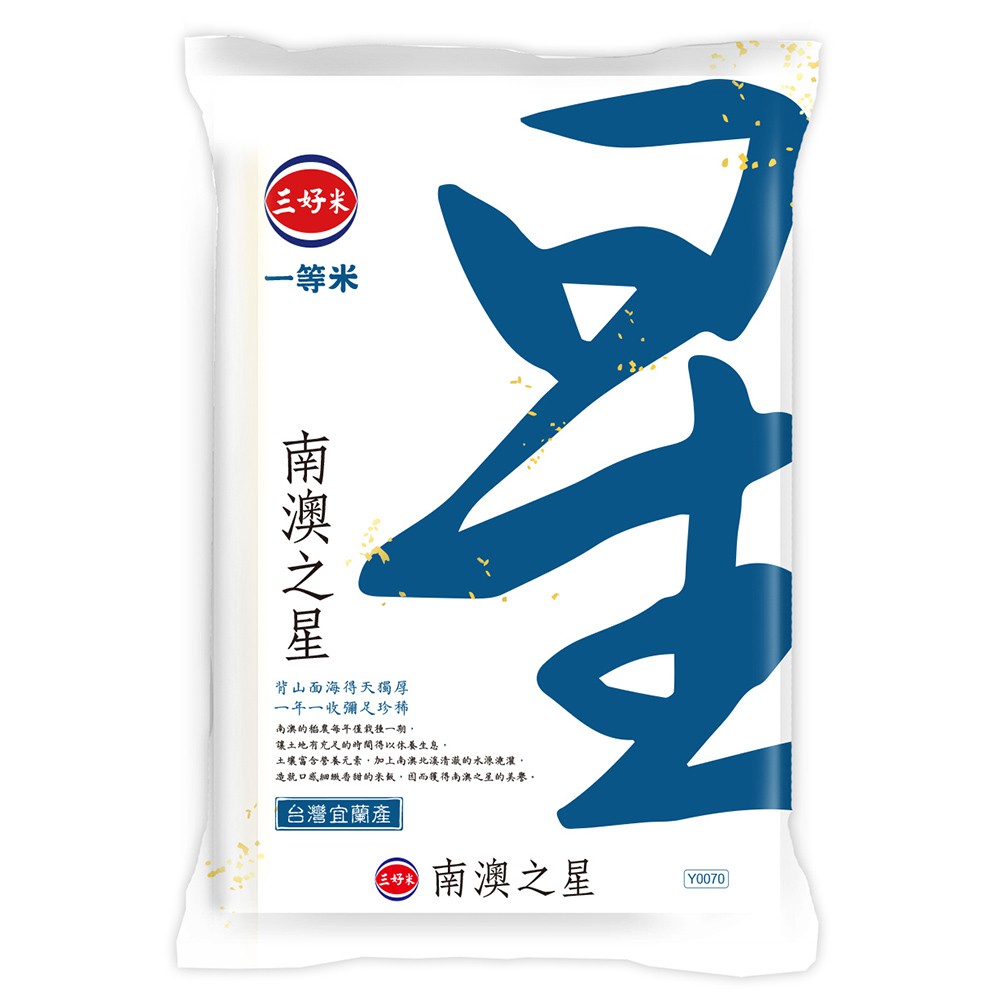 【蝦皮特選】三好米 南澳之星米1.5Kg(CNS一等米) 台灣宜蘭產 真空包裝 花東米