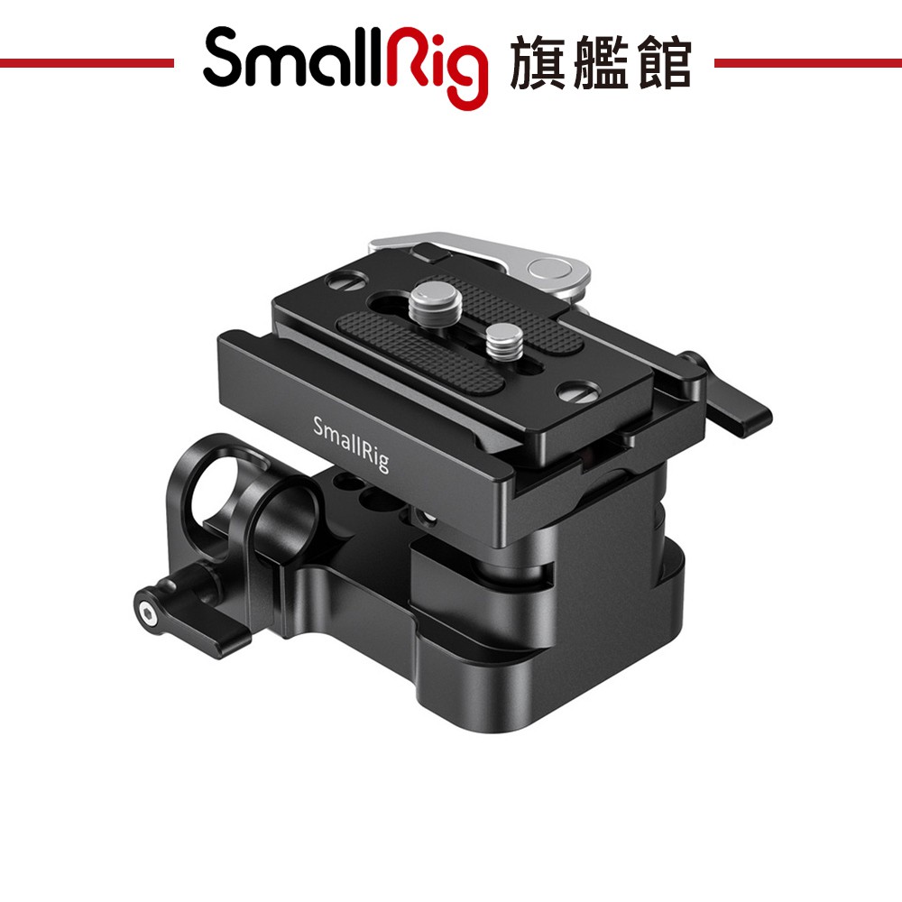 SmallRig 2092B QR 通用15mm 導軌支撐系統底板