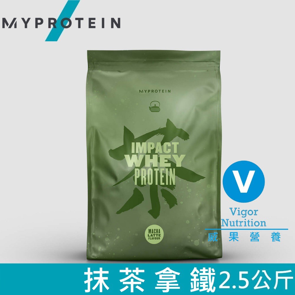 英國myprotein Impact 乳清蛋白粉 抹茶拿鐵 限量新口味 蝦皮購物