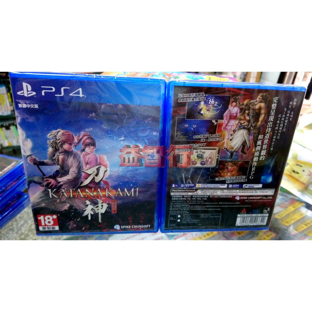 台南益智行 Ps4 侍道外傳刀神中文版現貨免等 蝦皮購物