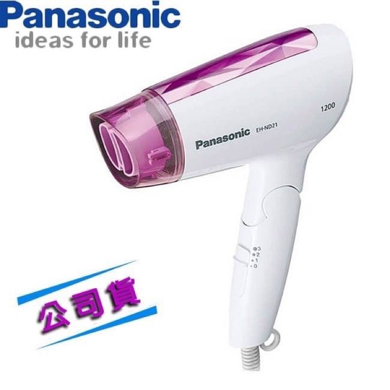 全新現貨 Panasonic國際牌 1200W速乾型EH-ND21 速乾吹風機