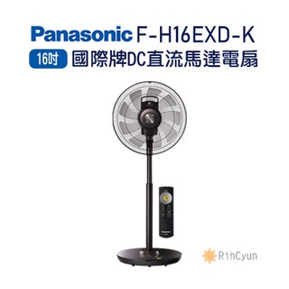 【日群】Panasonic國際牌16吋DC直流電風扇F-H16LXD-K F-H16EXD-K