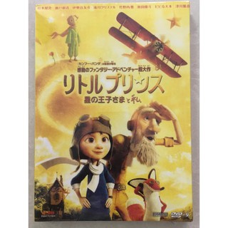 電影 小王子 DVD 國語/英語 高清 全新盒裝 #10