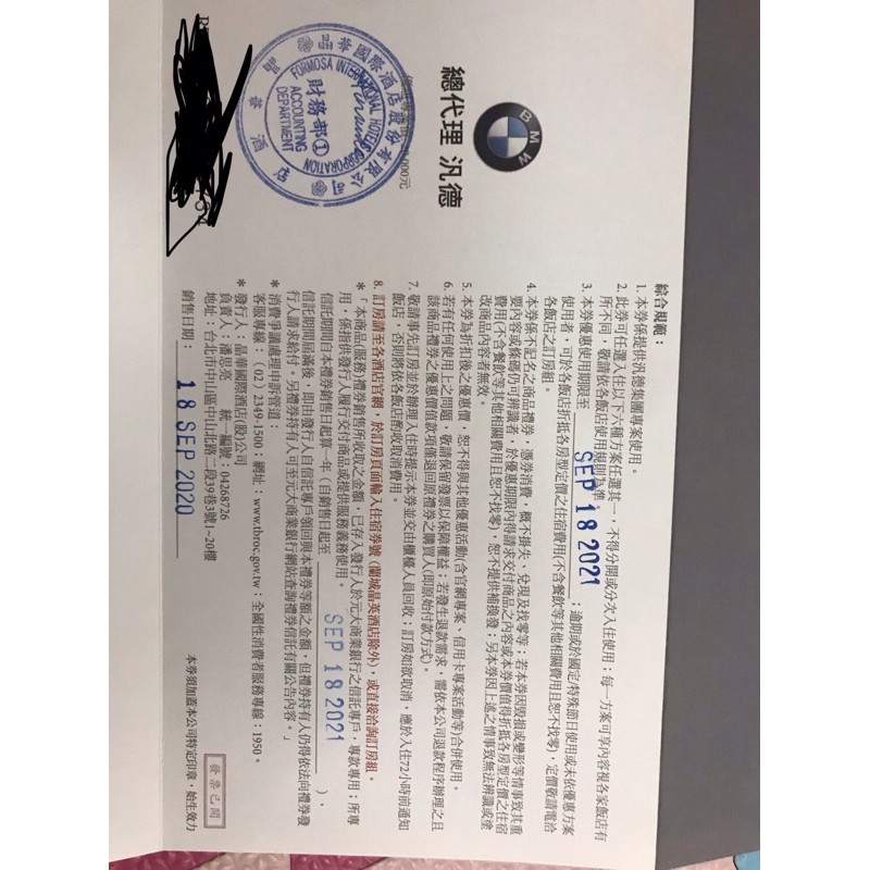 蝦皮最便宜 Bmw晶英酒店 晶英飯店住宿券6選1方案 蝦皮購物