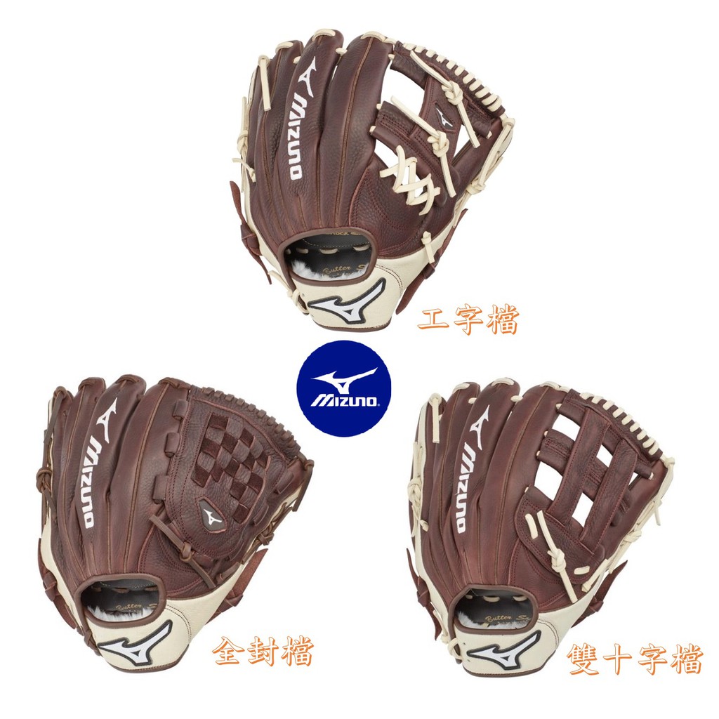 MIZUNO 美津濃 棒球手套 壘球手套 投手手套 內野手套 外野手套 棒球 壘球 內野 外野 投手 野手 接球 手套