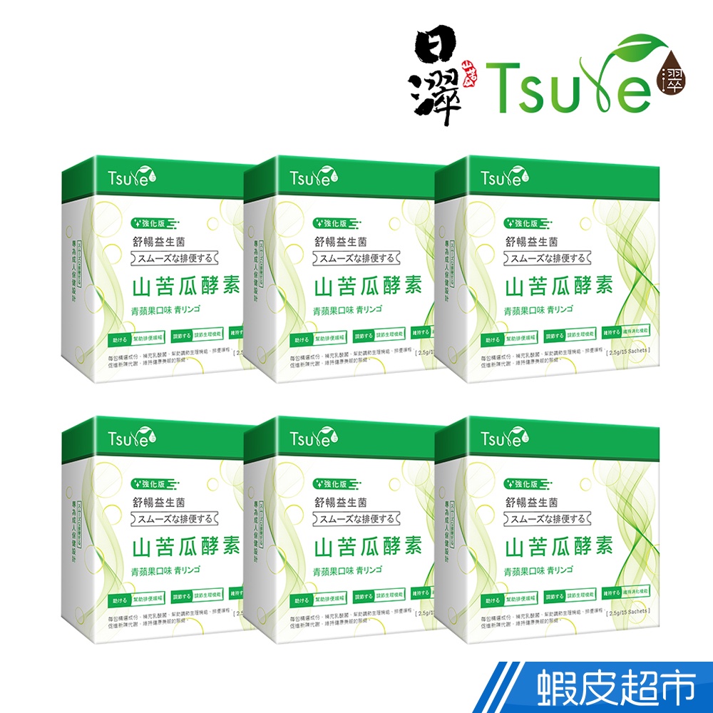 日濢Tsuie 舒暢酵素益生菌 強化版 6盒組 15包/盒 x 6盒 現貨 廠商直送