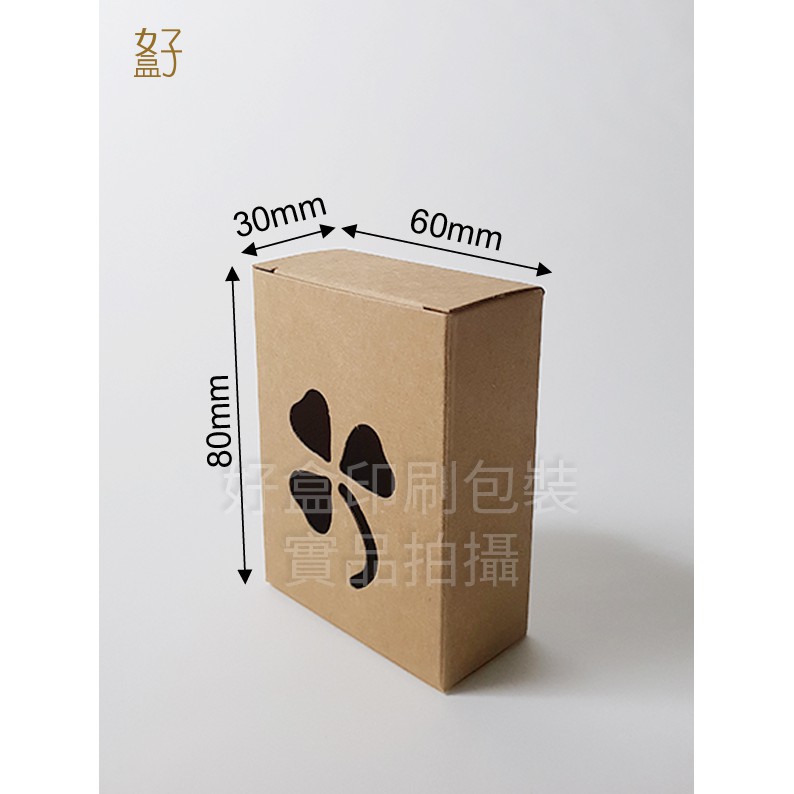 牛皮紙盒/80x30x60mm/手工皂盒8號(牛皮盒幸運草)/現貨供應/型號：D-11016/◤  好盒  ◢