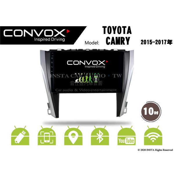 音仕達汽車音響 CONVOX 豐田 CAMRY 15-17年 10吋安卓機 八核心 2G+32G 8核心 4G+64G