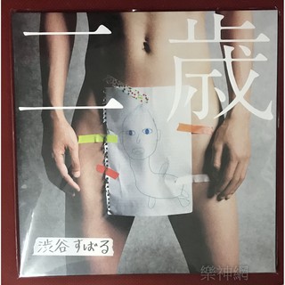 關八(關8) 澀谷昴 SHIBUTANI SUBARU 二歲(日版黑膠LP唱片二枚組) Analog